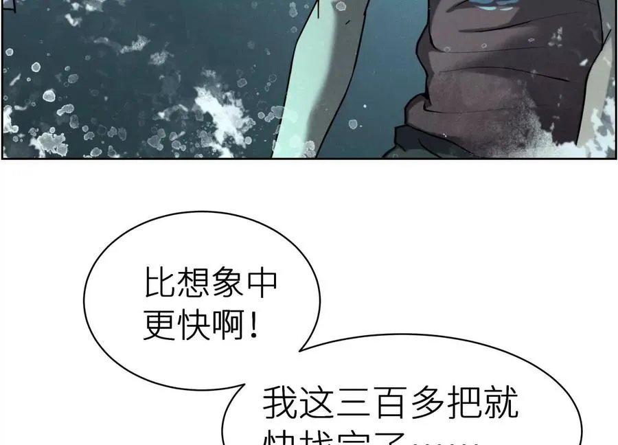 第4话 新增规则 第160页