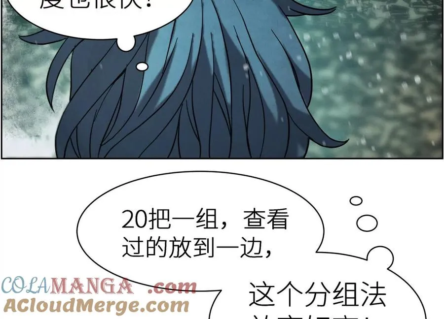 第4话 新增规则 第165页