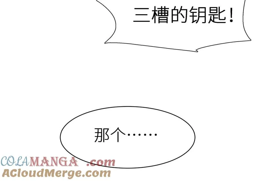 第4话 新增规则 第173页