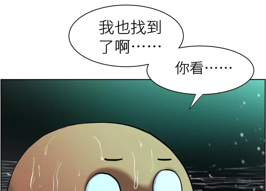 第4话 新增规则 第174页