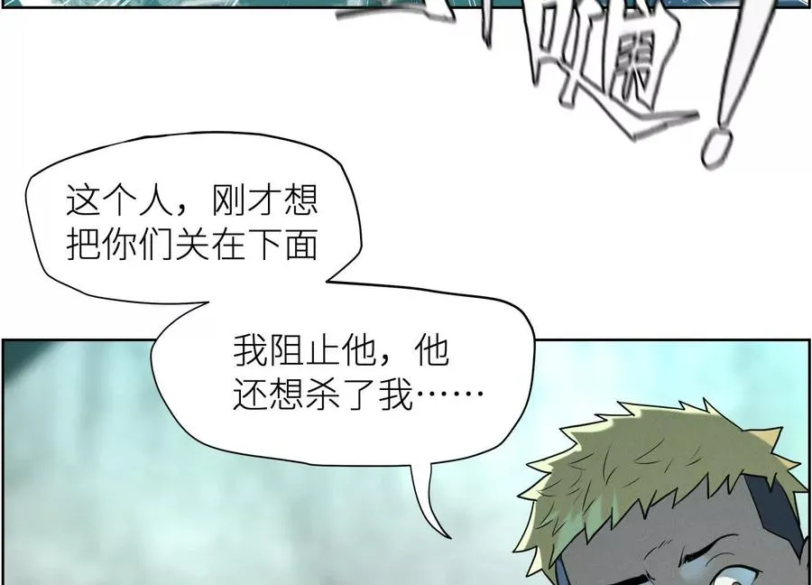 第4话 新增规则 第190页