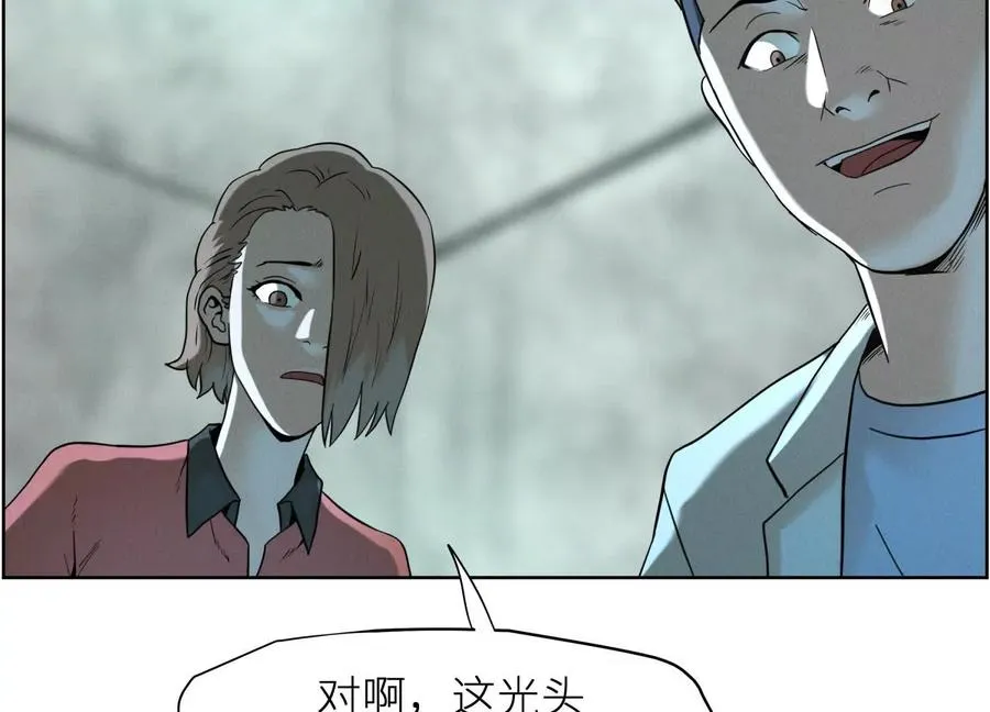第4话 新增规则 第191页