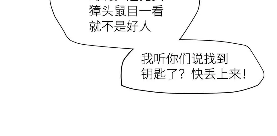 第4话 新增规则 第192页