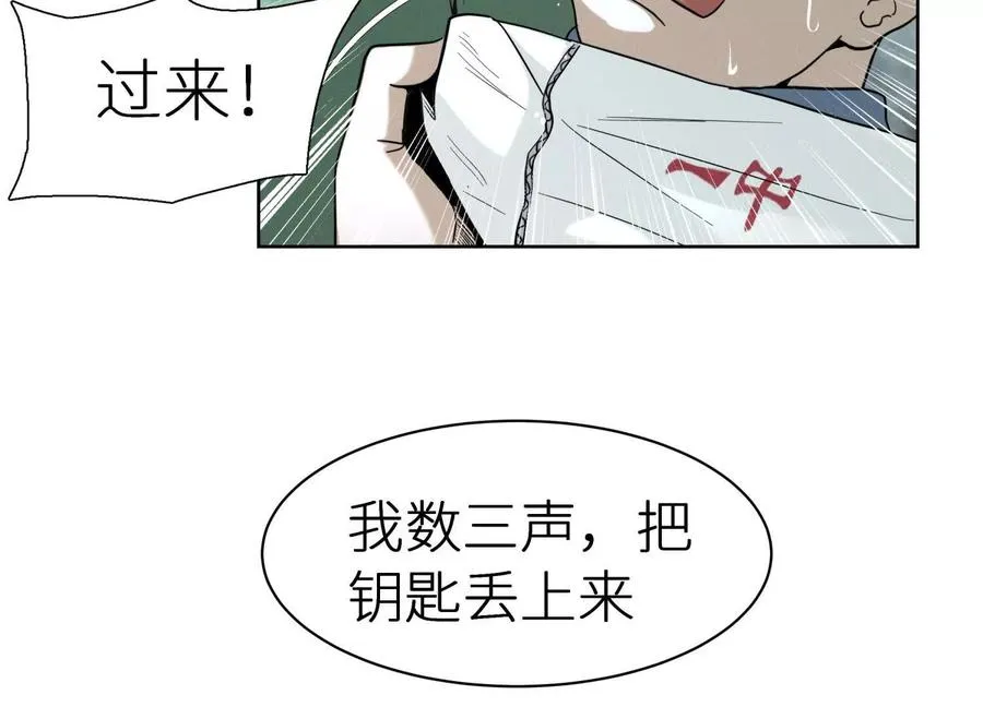 第4话 新增规则 第198页