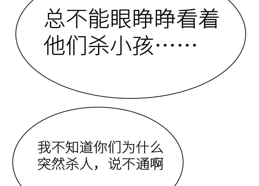 第4话 新增规则 第222页