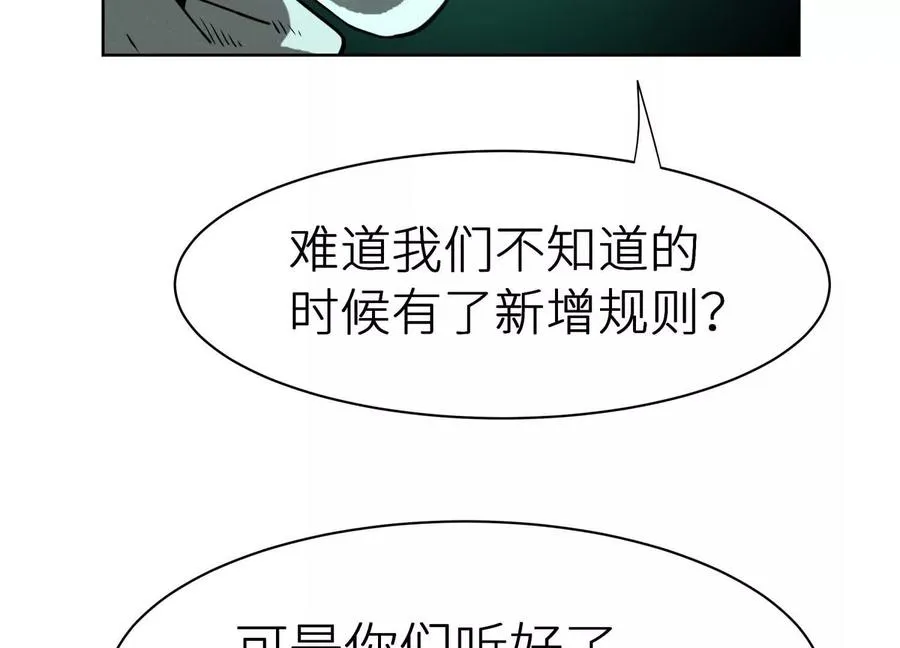 第4话 新增规则 第224页