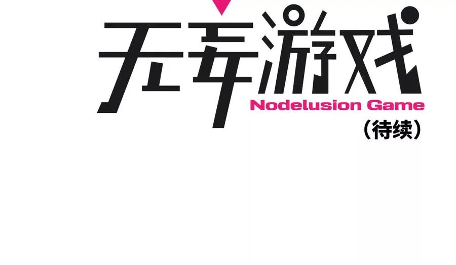 第4话 新增规则 第260页