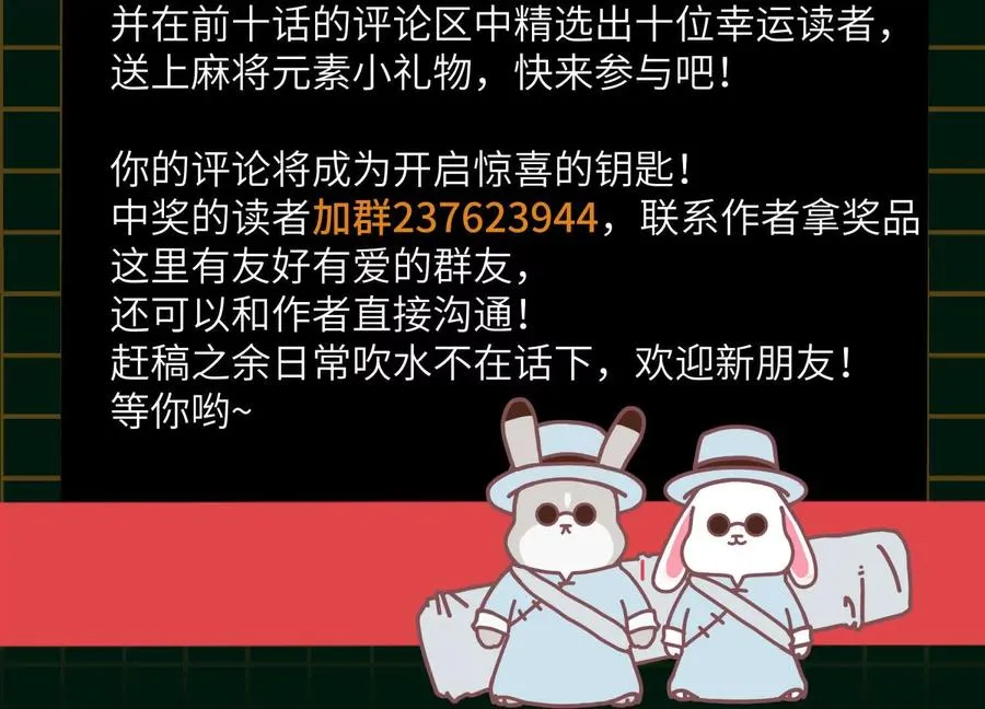 第4话 新增规则 第266页