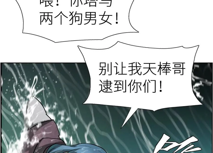 第5话 另一把正确的钥匙 第4页