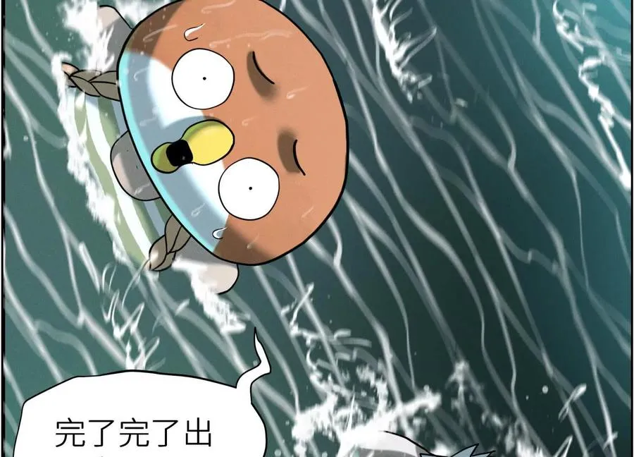 第5话 另一把正确的钥匙 第6页
