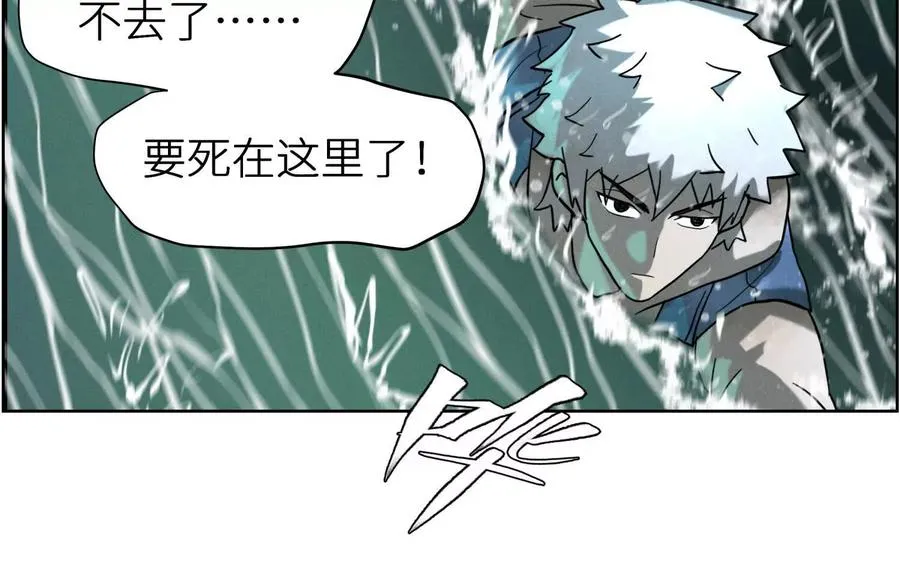 第5话 另一把正确的钥匙 第7页
