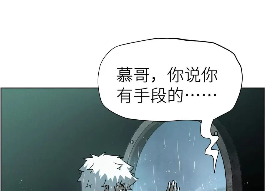 第5话 另一把正确的钥匙 第8页