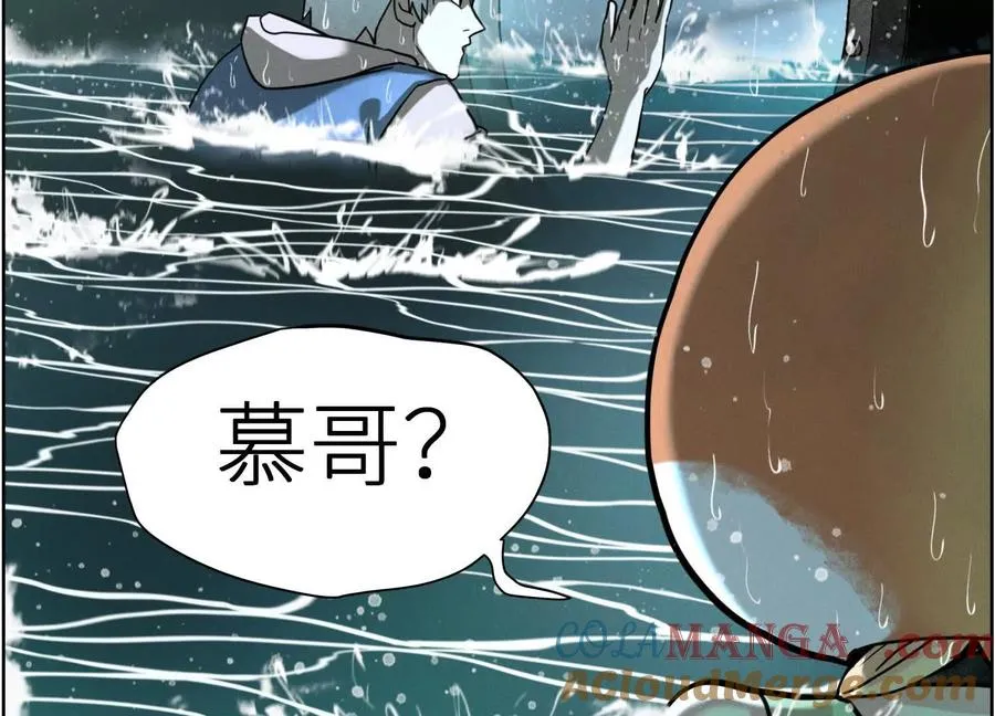 第5话 另一把正确的钥匙 第9页