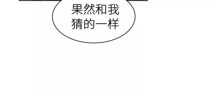 第5话 另一把正确的钥匙 第12页