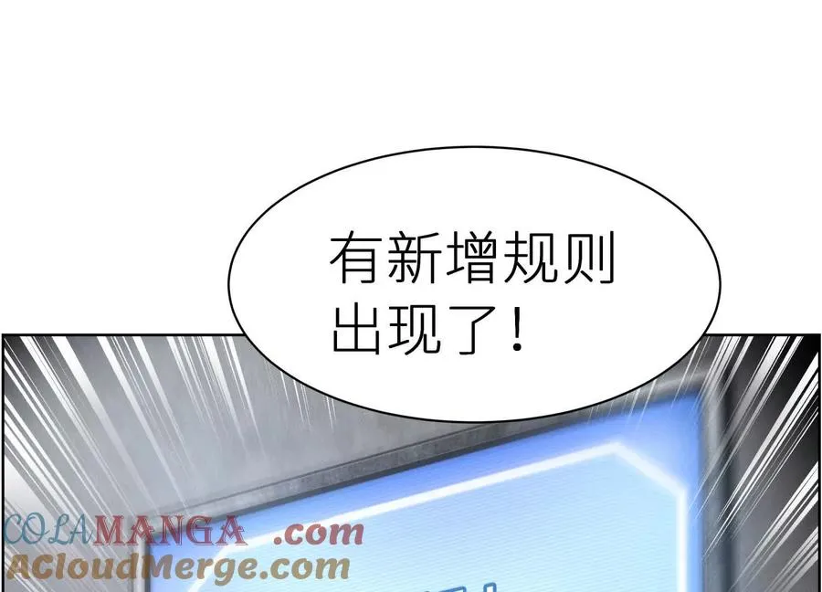 第5话 另一把正确的钥匙 第13页