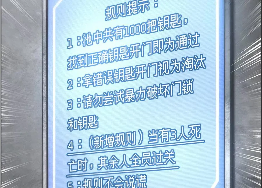 第5话 另一把正确的钥匙 第14页
