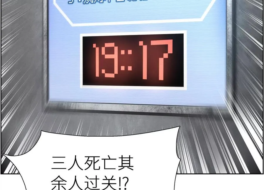 第5话 另一把正确的钥匙 第15页