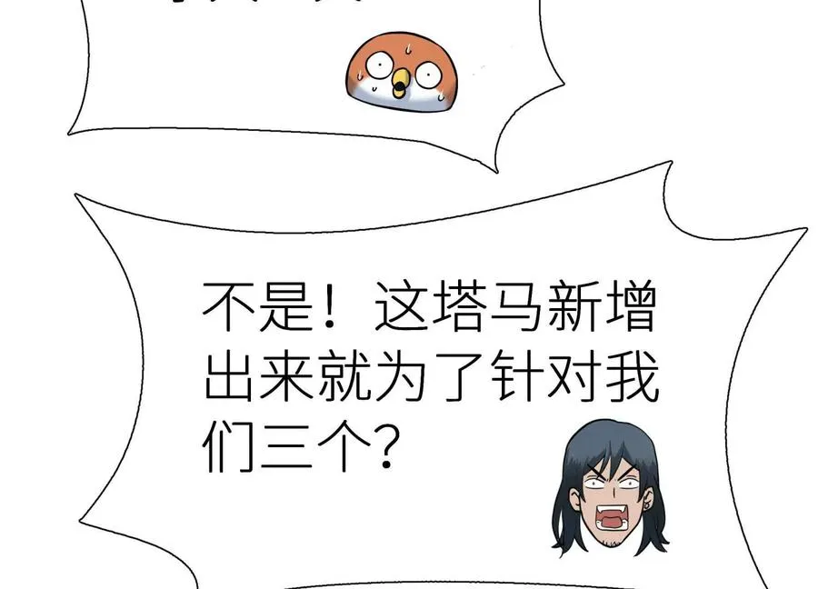 第5话 另一把正确的钥匙 第16页