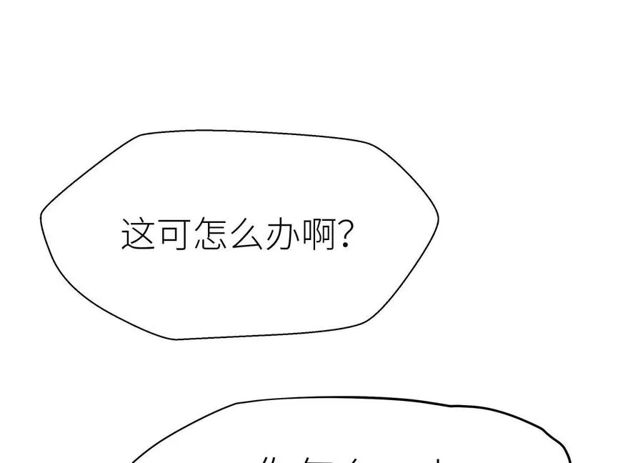 第5话 另一把正确的钥匙 第18页
