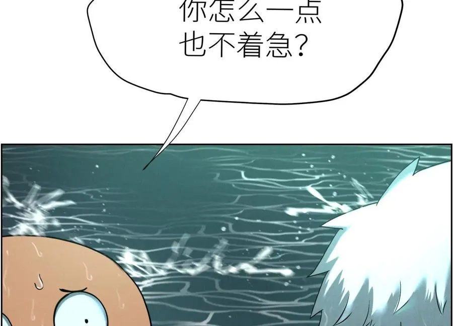 第5话 另一把正确的钥匙 第19页