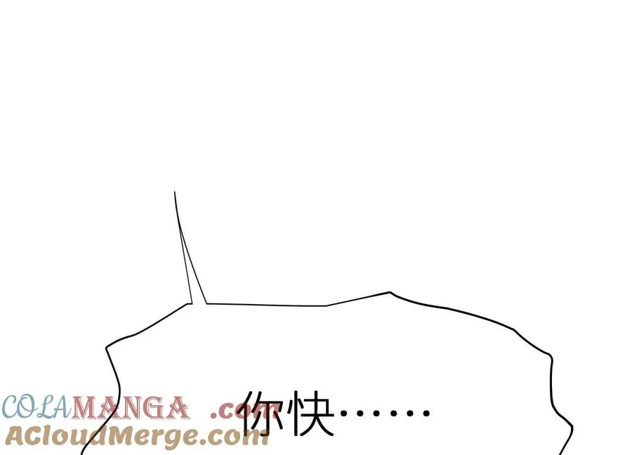 第5话 另一把正确的钥匙 第21页