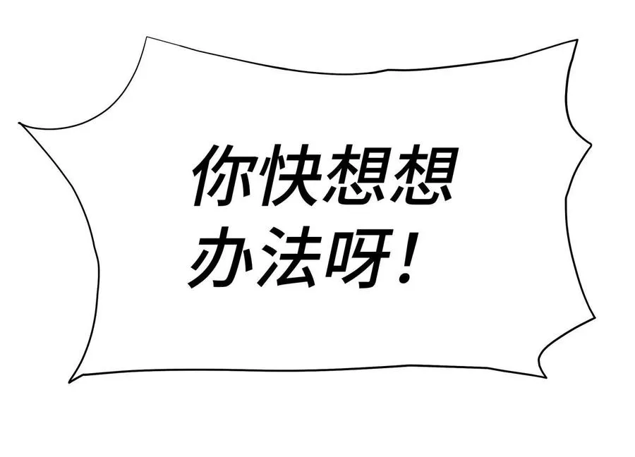 第5话 另一把正确的钥匙 第23页