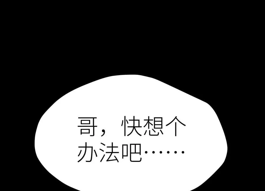 第5话 另一把正确的钥匙 第28页