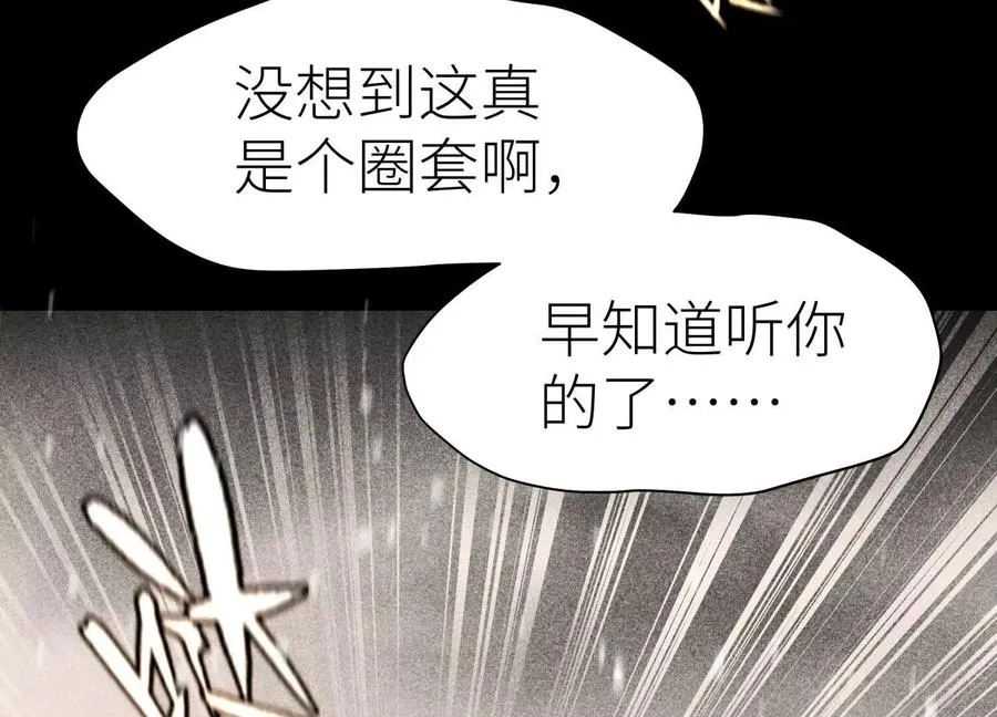 第5话 另一把正确的钥匙 第34页