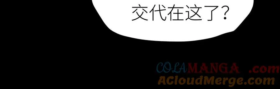 第5话 另一把正确的钥匙 第37页