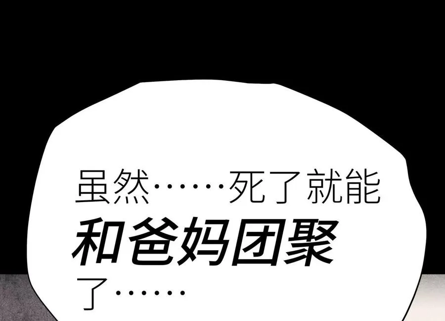 第5话 另一把正确的钥匙 第38页