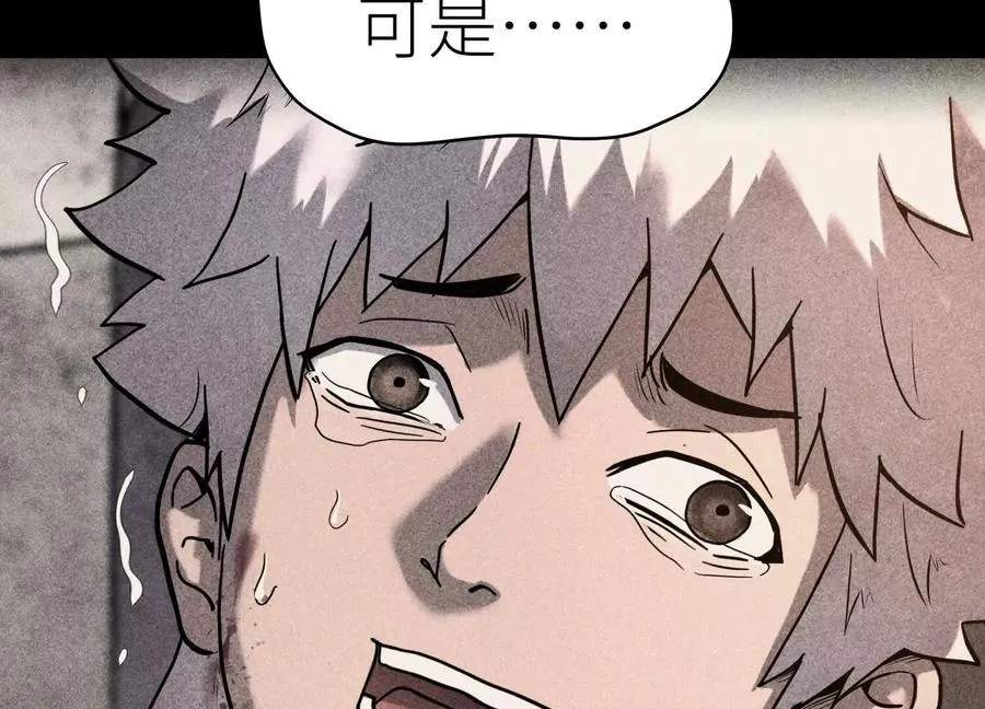 第5话 另一把正确的钥匙 第42页