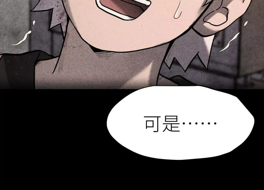第5话 另一把正确的钥匙 第43页