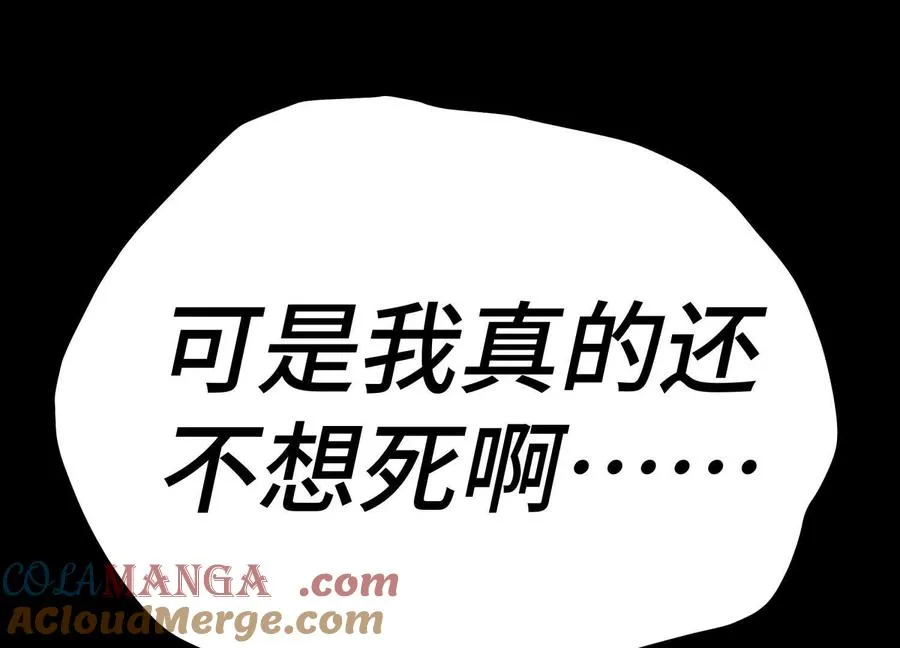 第5话 另一把正确的钥匙 第45页