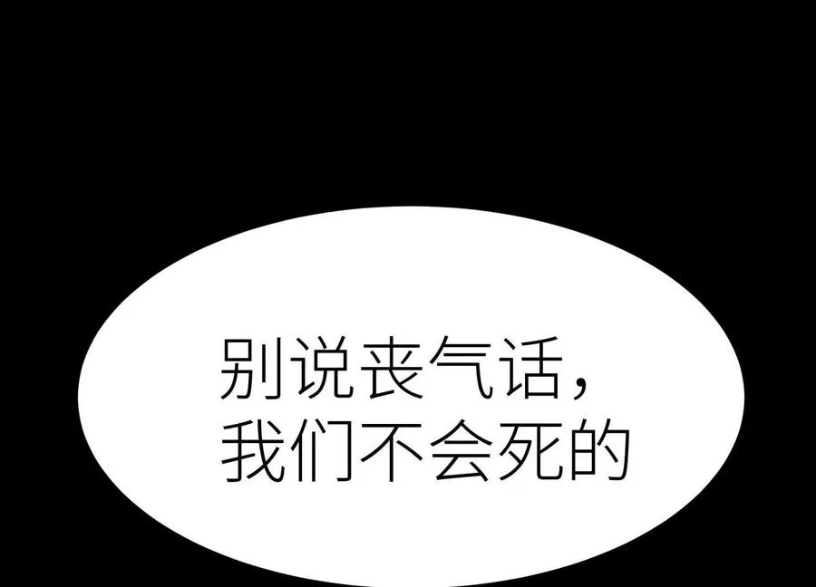 第5话 另一把正确的钥匙 第50页