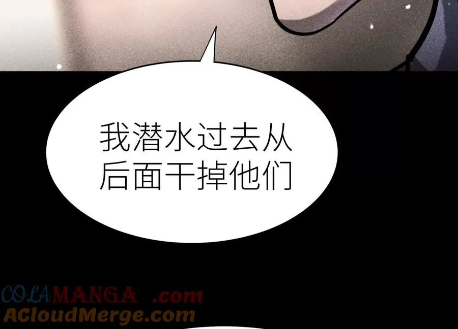 第5话 另一把正确的钥匙 第53页