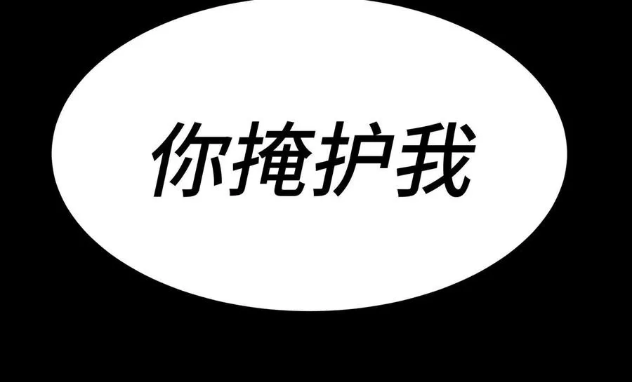 第5话 另一把正确的钥匙 第54页