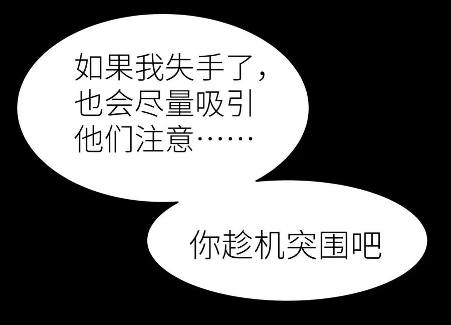 第5话 另一把正确的钥匙 第55页