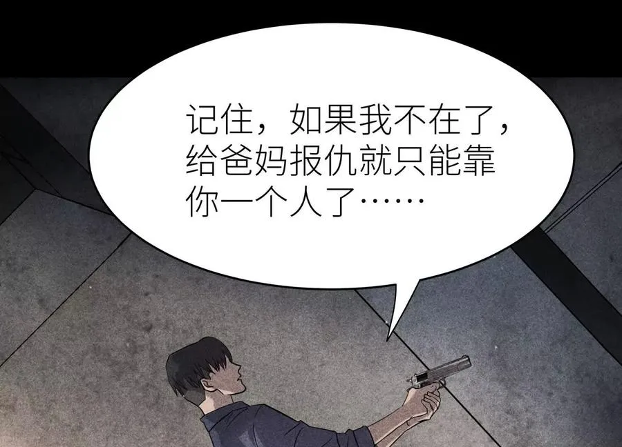 第5话 另一把正确的钥匙 第56页