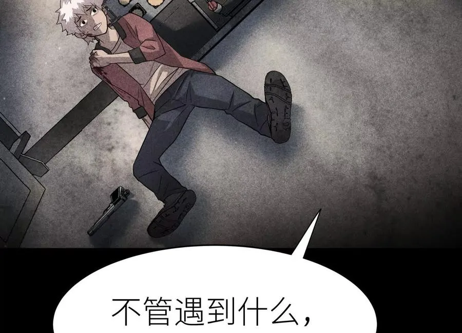 第5话 另一把正确的钥匙 第58页