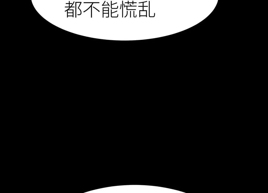 第5话 另一把正确的钥匙 第59页