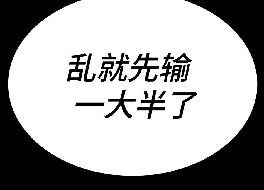 第5话 另一把正确的钥匙 第60页