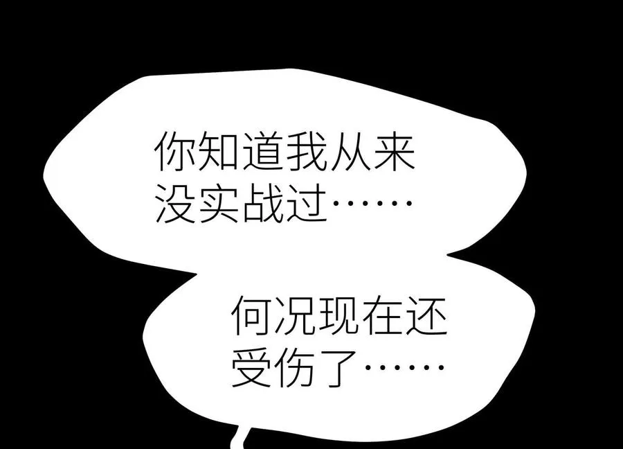 第5话 另一把正确的钥匙 第62页