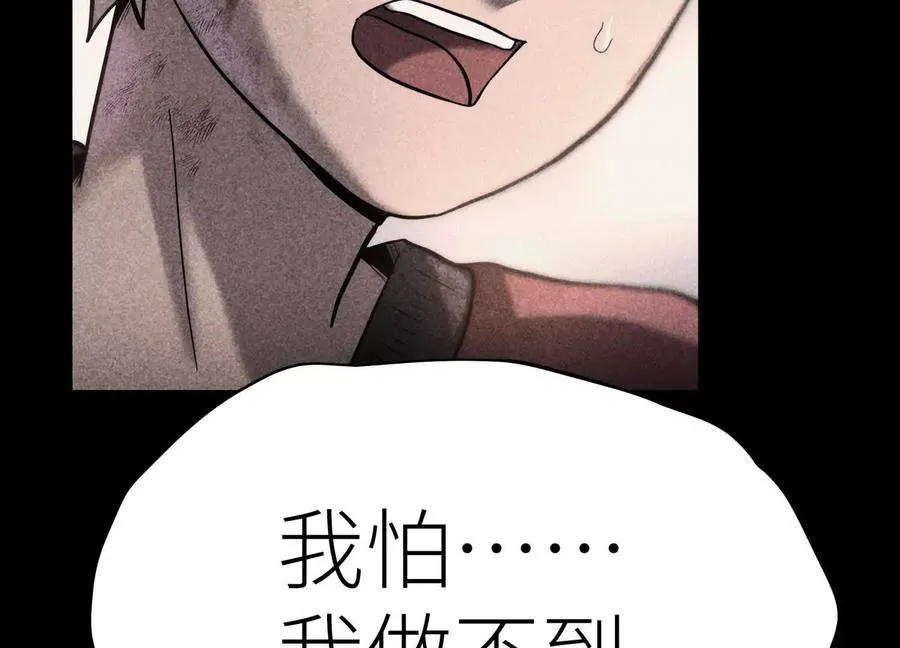 第5话 另一把正确的钥匙 第64页