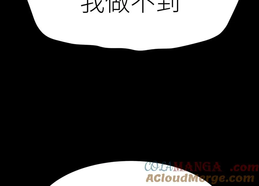 第5话 另一把正确的钥匙 第65页