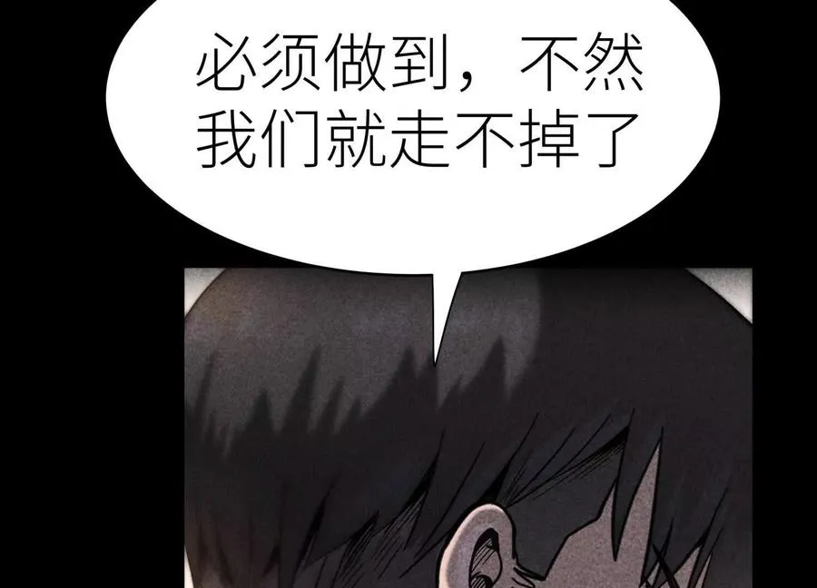 第5话 另一把正确的钥匙 第66页