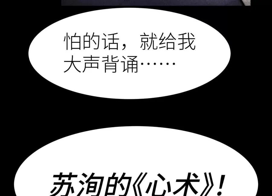 第5话 另一把正确的钥匙 第68页