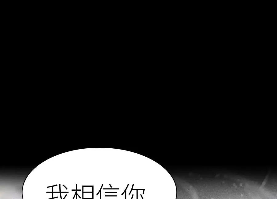 第5话 另一把正确的钥匙 第70页