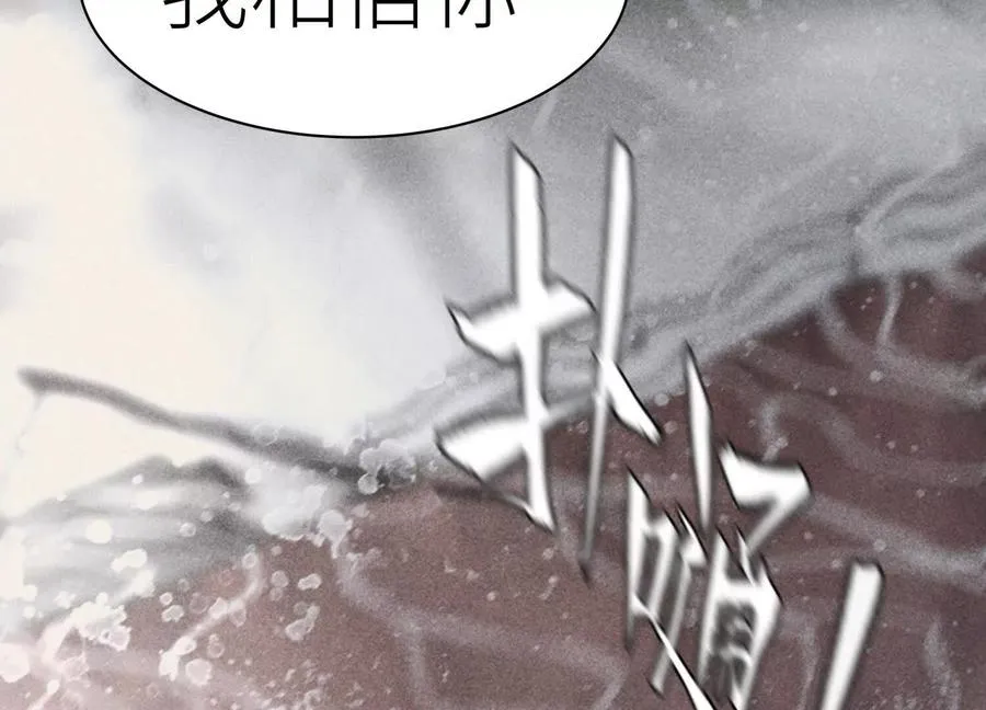 第5话 另一把正确的钥匙 第71页