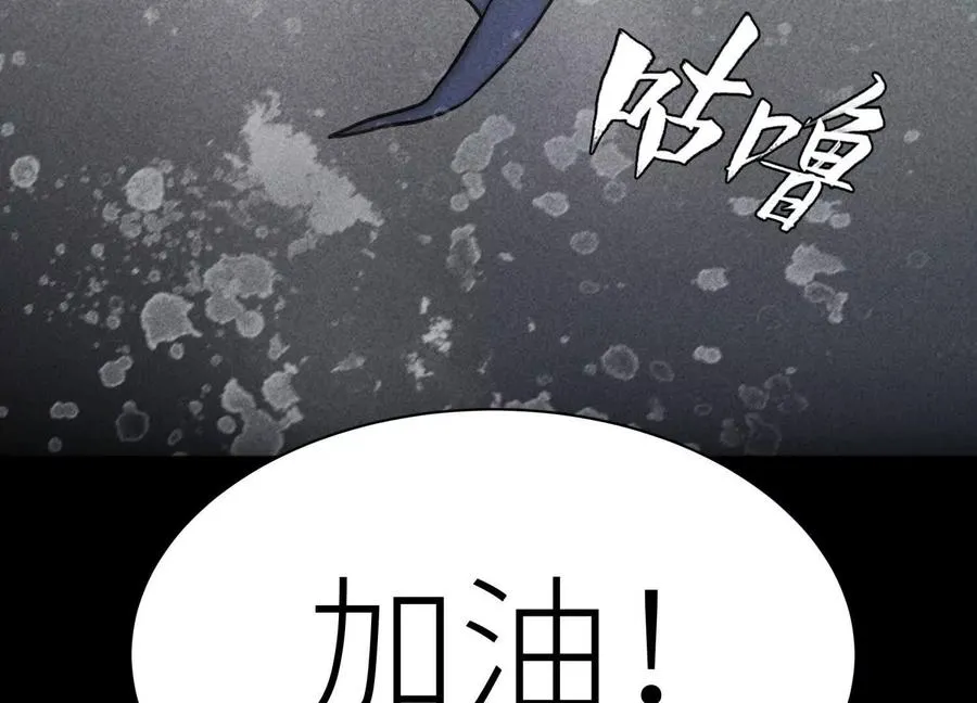 第5话 另一把正确的钥匙 第75页