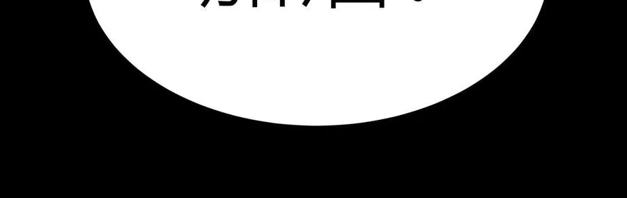 第5话 另一把正确的钥匙 第76页